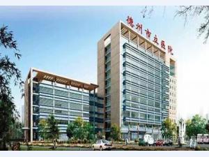 德州市市立医院