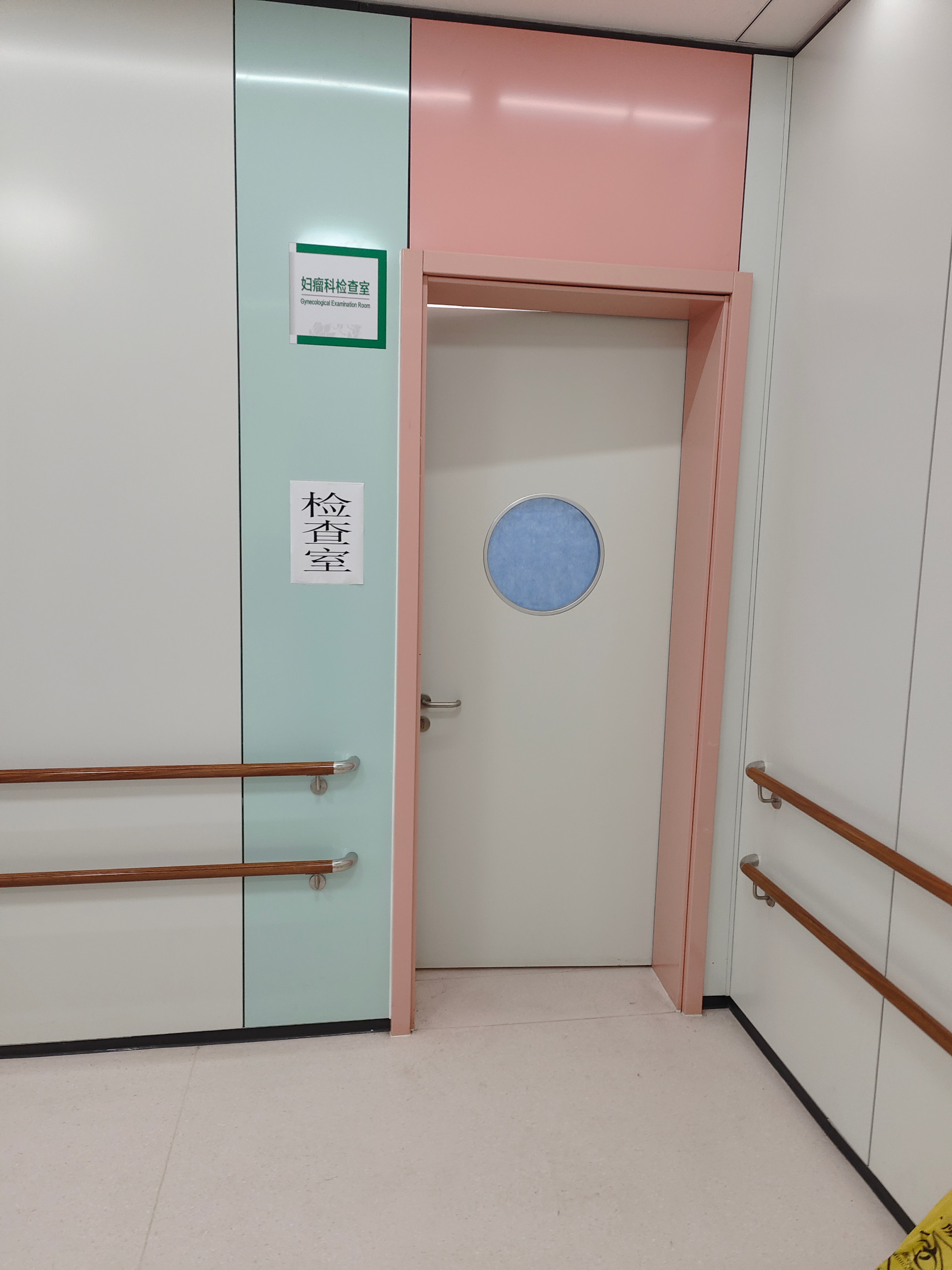 木制医院诊室门