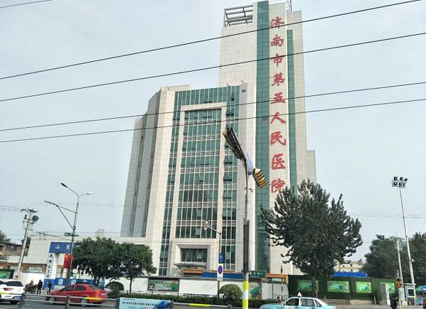 济南第五人民医院顺利交工