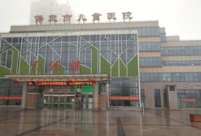 保定市儿童医院