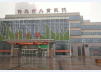 保定市儿童医院