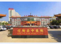 邯郸市馆陶县中医院