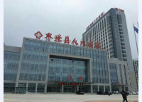 衡水市枣强县人民医院