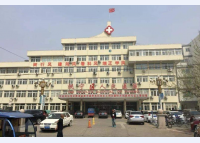 秦皇岛抚宁区人民医院