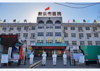 石家庄市新乐市医院