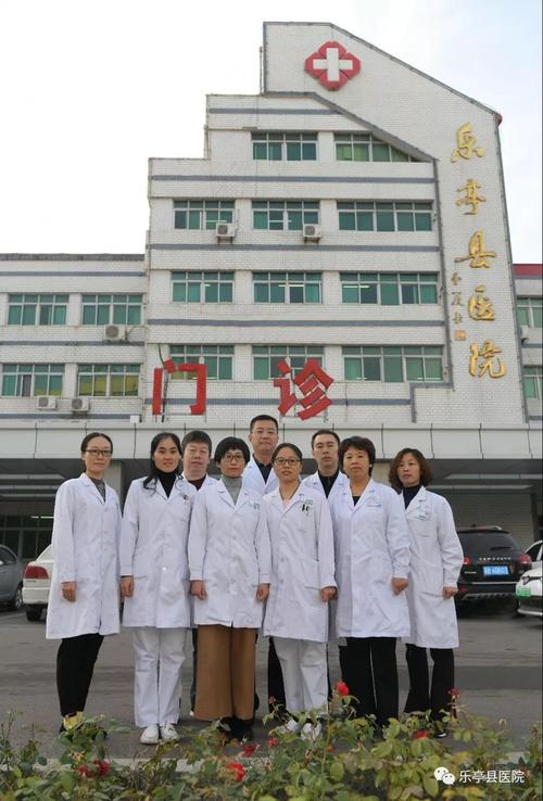 唐山市乐亭县医院